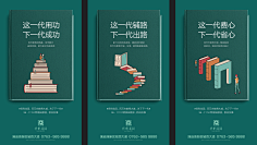 DONXBON懂邦设计采集到中式海报
