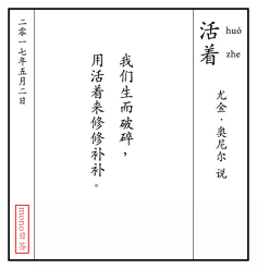 亦然°采集到寄语'学材~智慧书