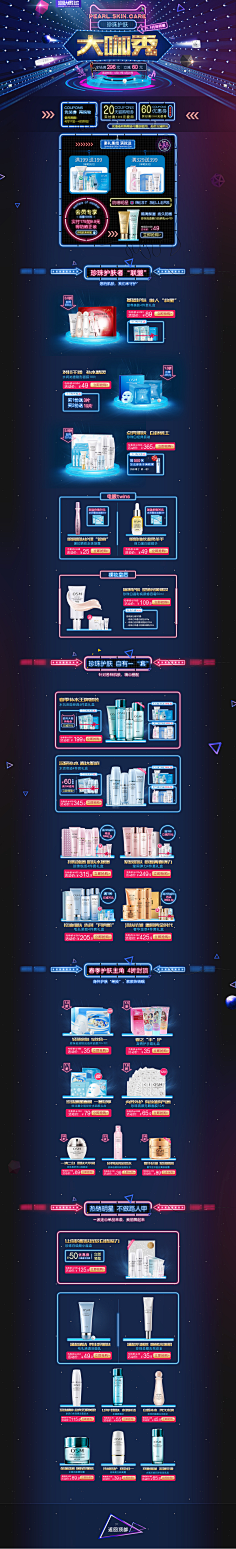 FolaVon采集到炫酷的页面