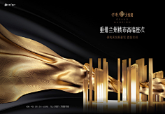 Terric采集到地产丨黑金