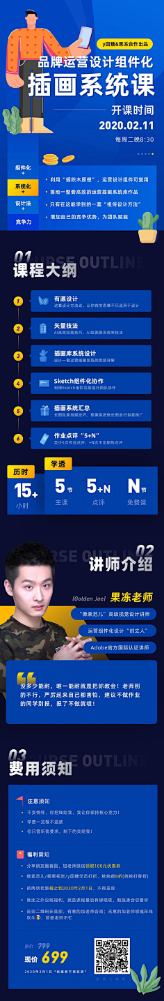 你的小野兽采集到H5设计