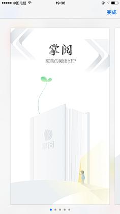 文大人的灵感库采集到【UI】引导页