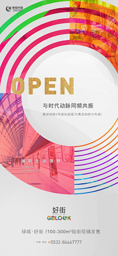 NO1CN采集到商业地产/综合体/写字楼