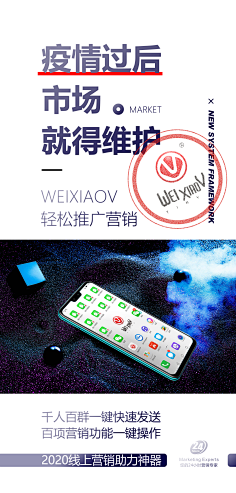 静候好戏采集到文案海报