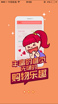 猫小熊的眼圈采集到欢迎界面