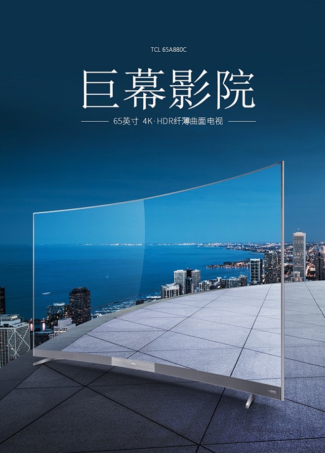 广大苏还要好采集到电视详情页