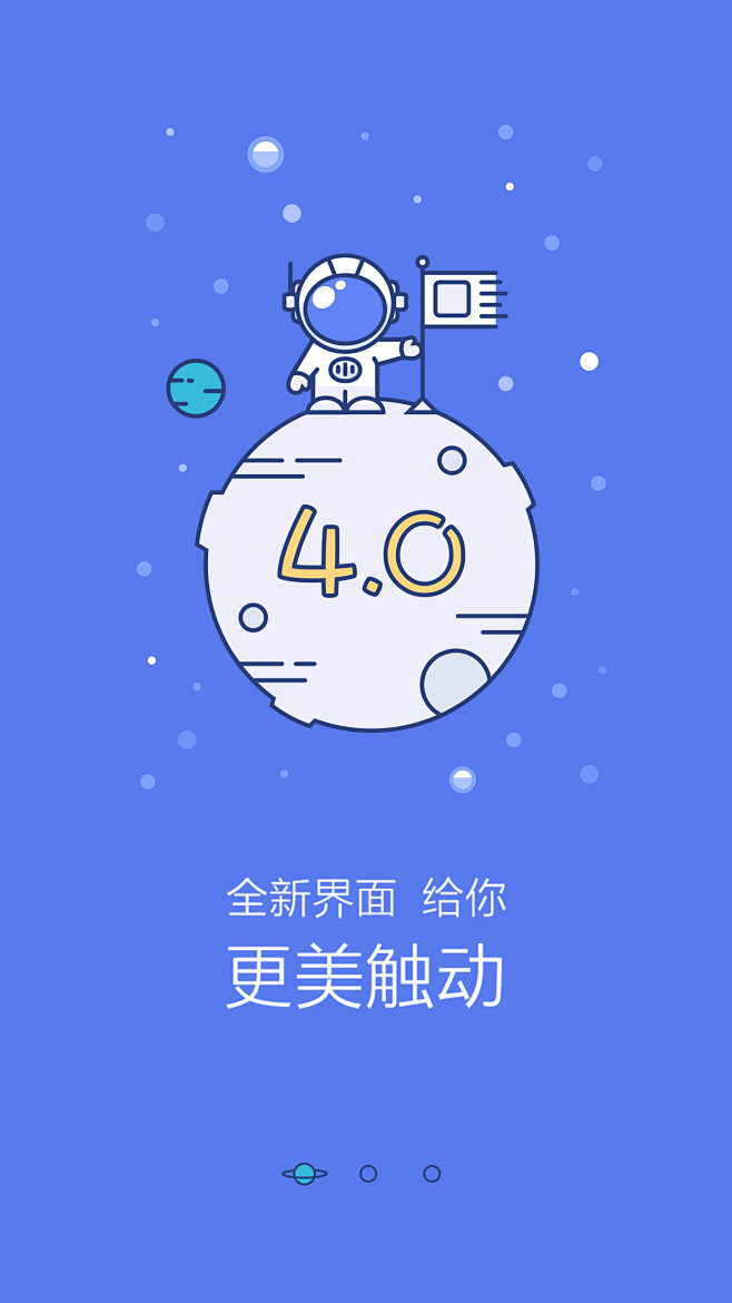 某Fˇ采集到版本更新启动页