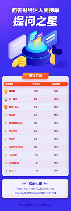 SICPY采集到H5