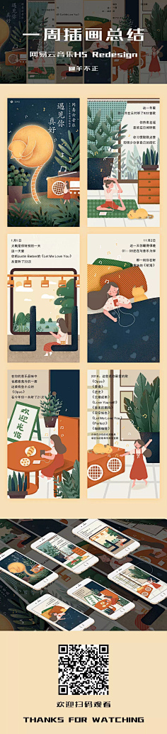 REBORN_LY采集到【插画】一个人的惬意