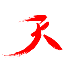 字素#拼合字体#毛笔字体#免扣#大部分