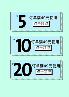 文星素材库采集到C促销-Y优惠券模板