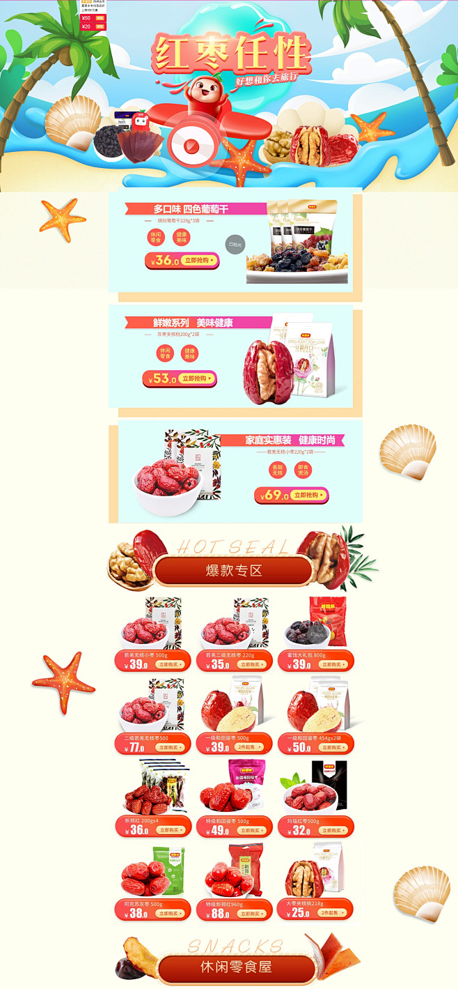 F3tLanmC采集到五一专题