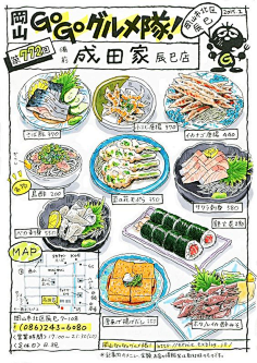 零曦諾采集到ZerO's Food