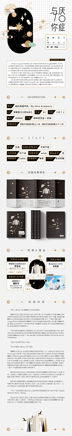 住8楼的姐姐采集到APP/h5