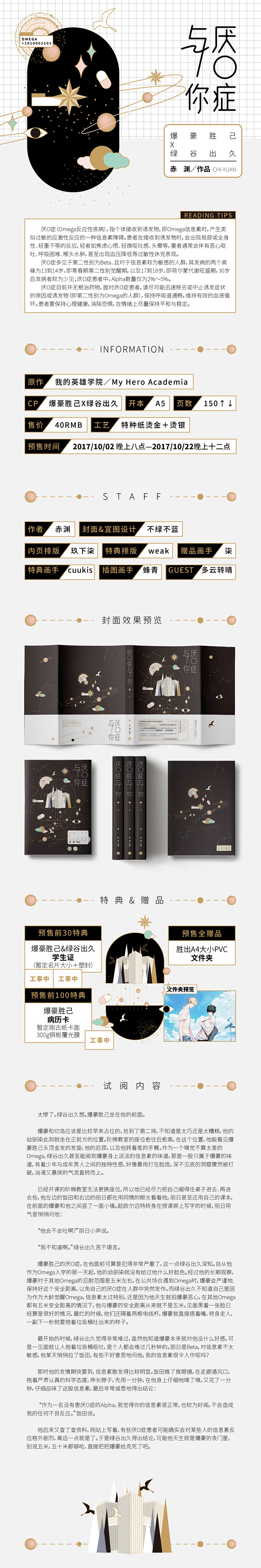 住8楼的姐姐采集到APP/h5