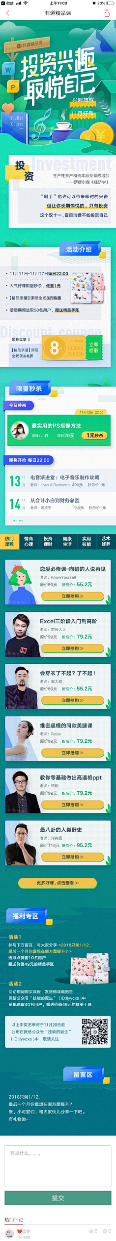 风格老头采集到字体