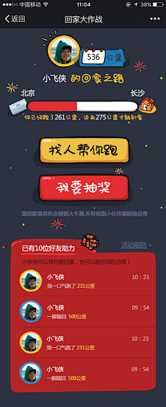 Mx-00采集到UI---app