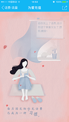 JC园愿采集到H5