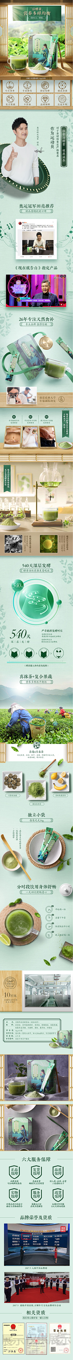 两点一凌采集到保健品《详情页》