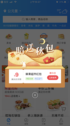 赛戈采集到界面