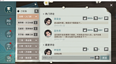郁小白采集到一梦江湖