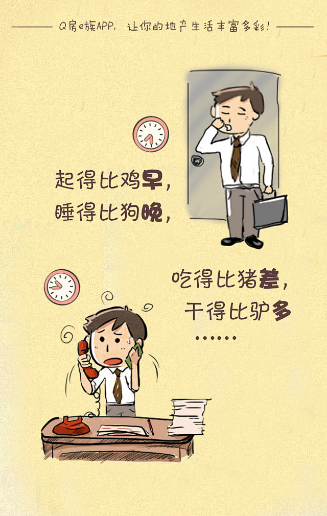 互联网# #banner# #排版# #h5# #ui# #背景# #首页##早出晚归##忙