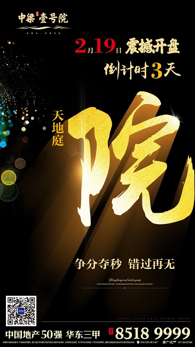 Mtime-如果时光流逝采集到房地产
