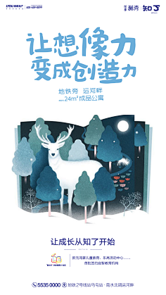 泽无旁贷11采集到地产教育