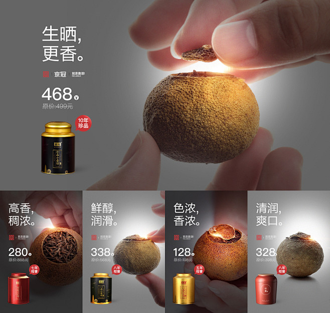 盒立方包装包一达采集到燕酒茶电商