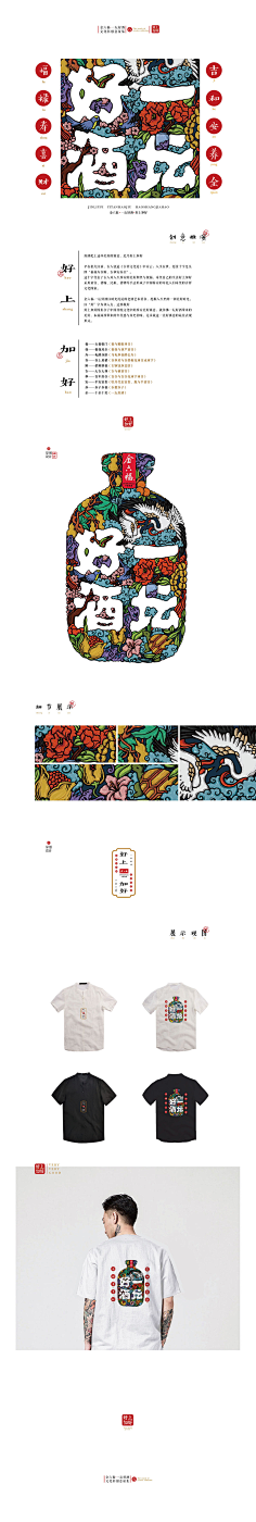斗牛士up采集到创意