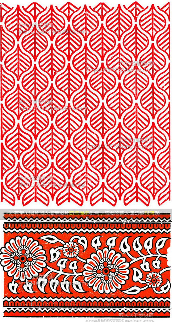 1050张高清异域风情纹理图片西域纹路花纹素材平面花边部分可印刷淘宝