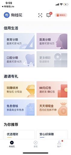 Steve-Ma采集到APP 设计