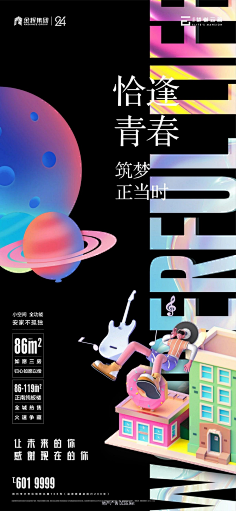 金木子淑采集到海报