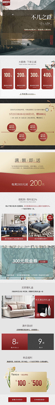 樱宝儿O_o采集到手机端