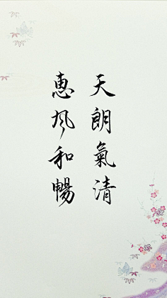 ᴗ˳ᴗ秋意浓ᴗ˳ᴗ采集到书法