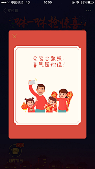 雪*依采集到APP弹窗