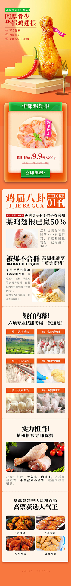 谁不想成为那个谁采集到移动端设计