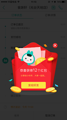 泥融沙暖的午后采集到T-弹窗