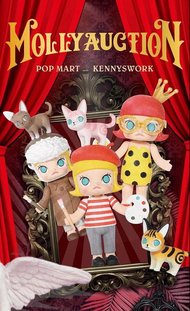 包邮molly艺术大亨系列molly手办popmart泡泡玛特娃娃盲盒淘宝网