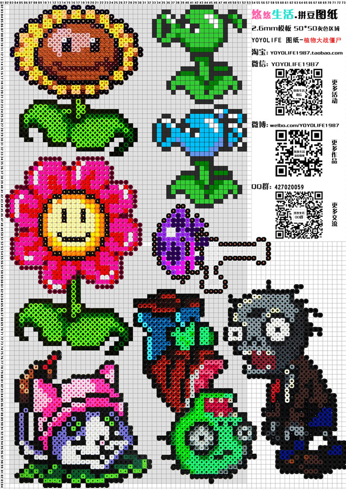 Yoyolife手工拼豆图纸植物大战僵尸 Diy 手工