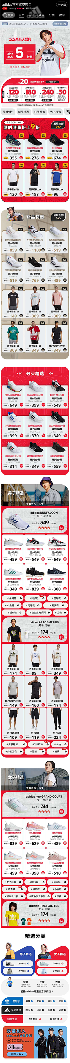 最长的旅途采集到adidas