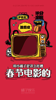高碑店TOPking采集到闪屏