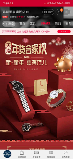 今晚不回家!采集到红火