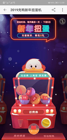 l38elHt1采集到抽奖
