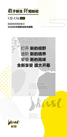静候好戏采集到造势文案
