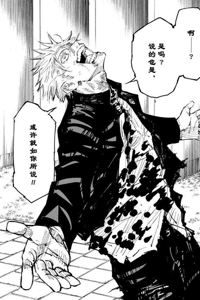 任酸奶~从想画漫画的你说转采于2021-11-29 17:00:45五条悟男头任酸奶