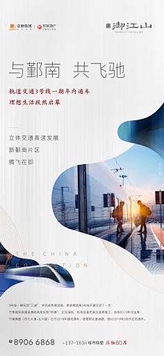 栗子季采集到地产微信