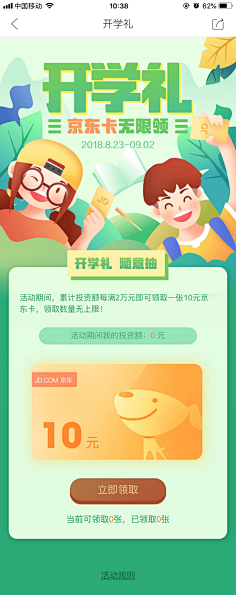 Gene的世界采集到H5页面