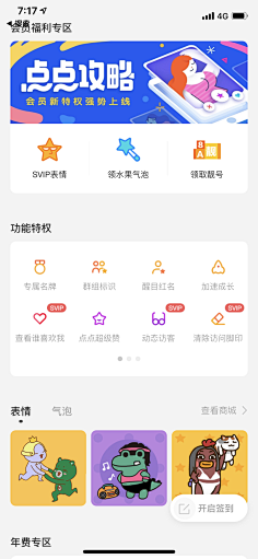 最靓给猪腩肉采集到运营