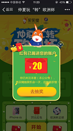 pswar3采集到活动弹窗